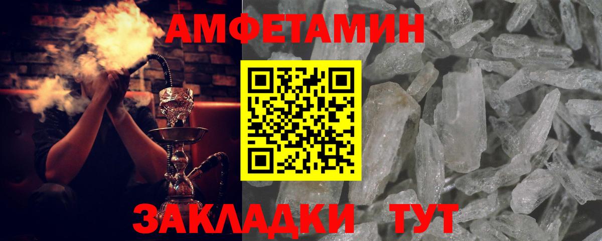 АМФ VHQ Владивосток