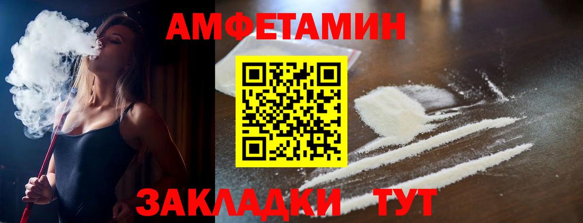 Владивосток  Amphetamine  Вход с VPN  Amphetamine 98%  Амфетамин 