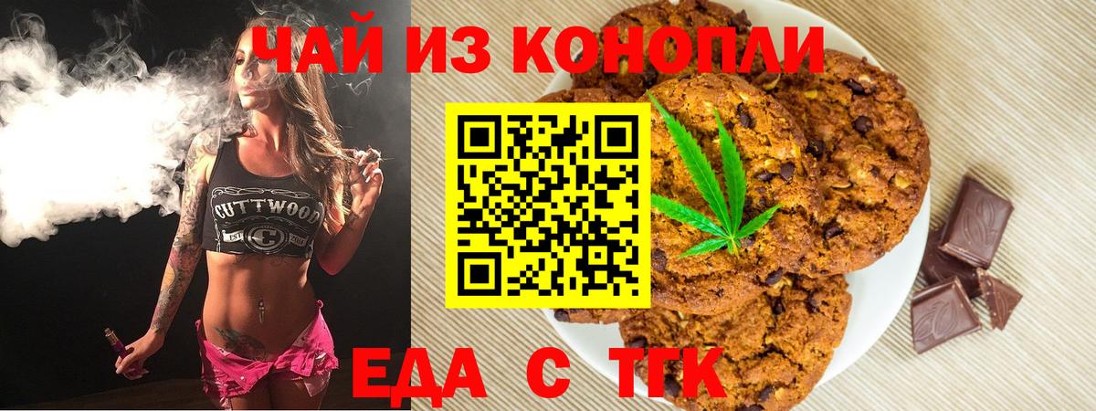 Владивосток  Cannafood конопля  Вход с VPN 