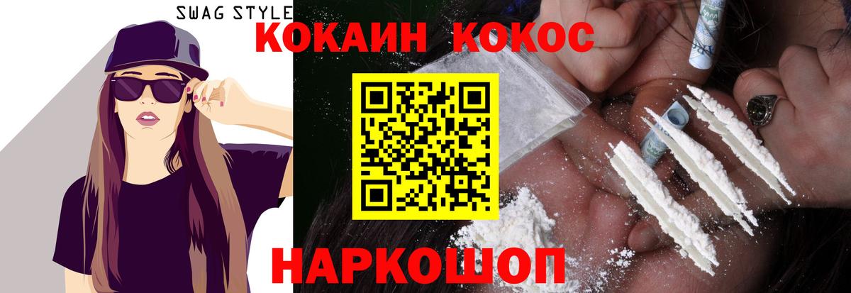 Владивосток  КОКАИН Колумбийский  Вход с VPN 