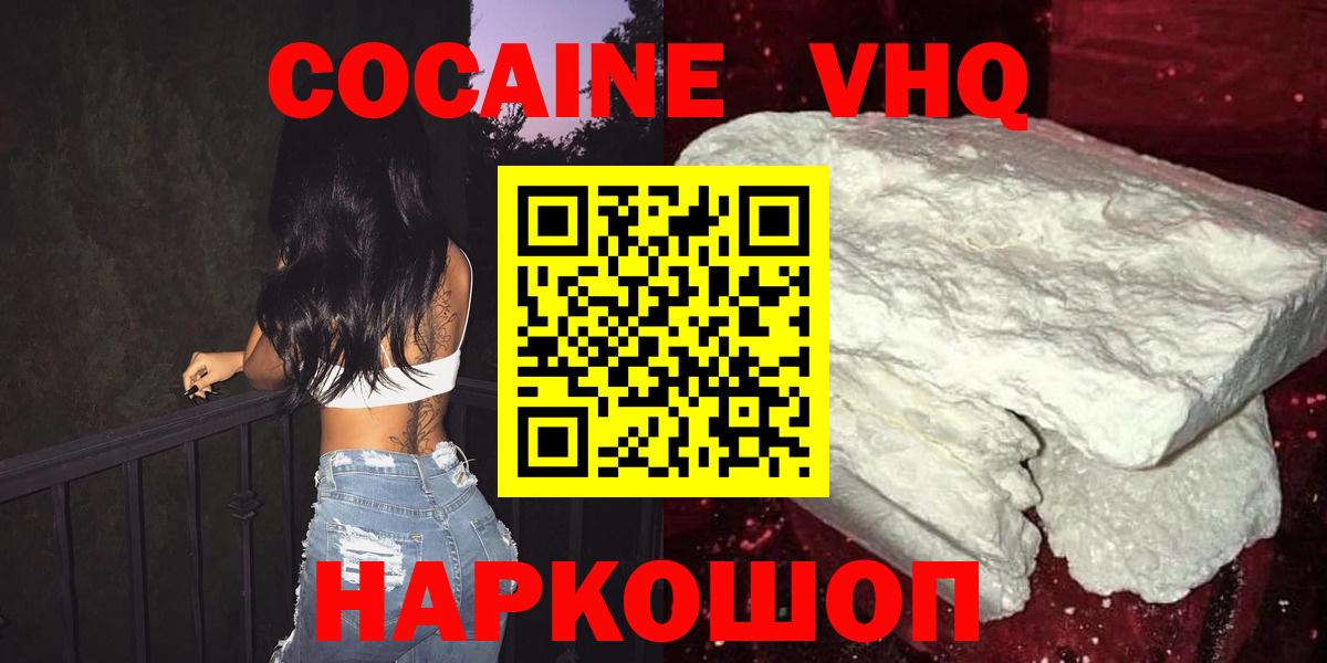 COCAIN Эквадор Владивосток