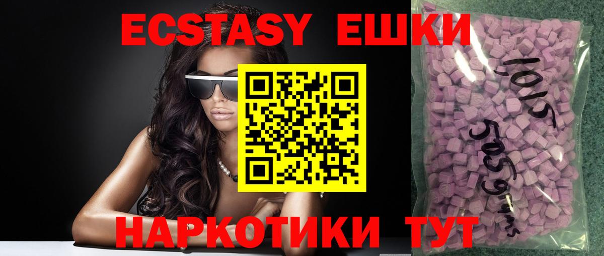 Ecstasy таблы  Вход с VPN  ЭКСТАЗИ Cube  Владивосток 