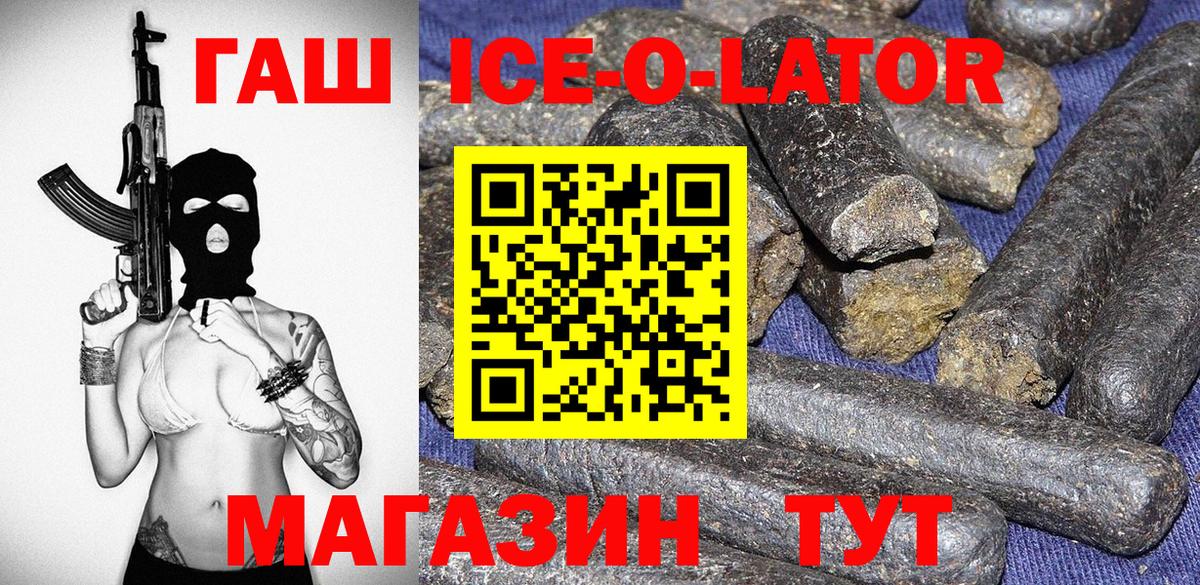 ГАШ Premium Владивосток