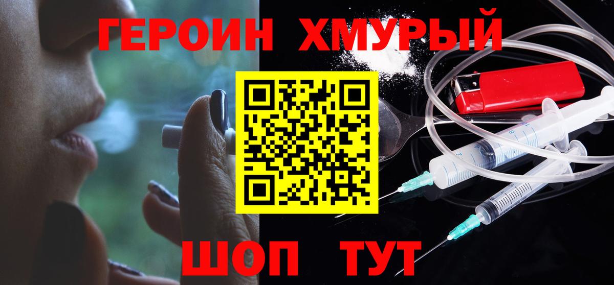 Героин Афган  Вход с VPN  Владивосток 