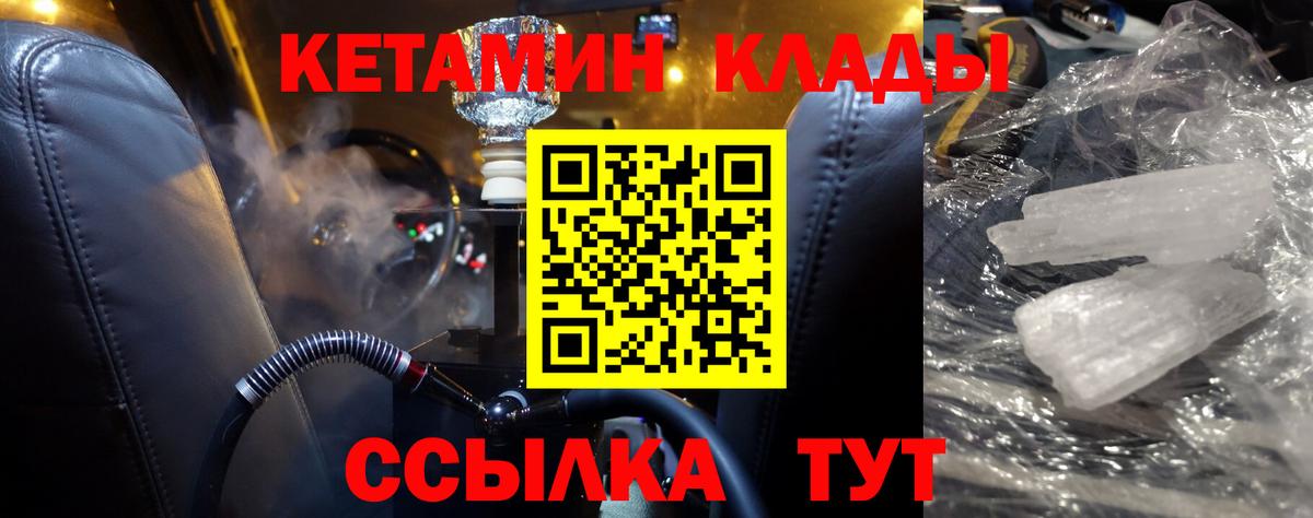 Владивосток  Кетамин ketamine  Вход с VPN 