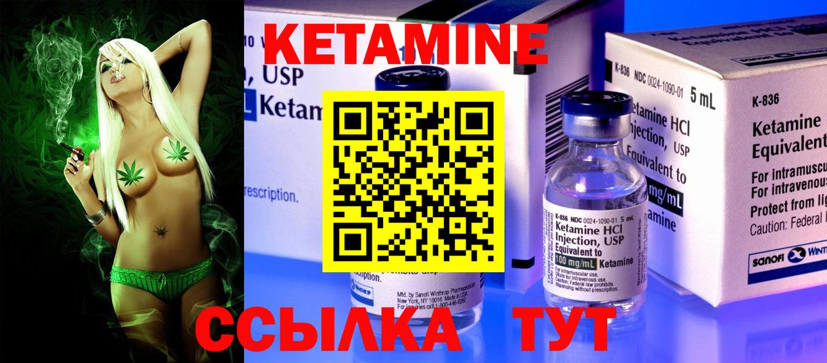 Кетамин ketamine Владивосток
