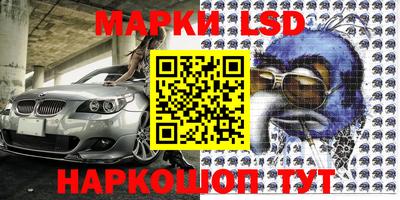 мескалин Лесосибирск