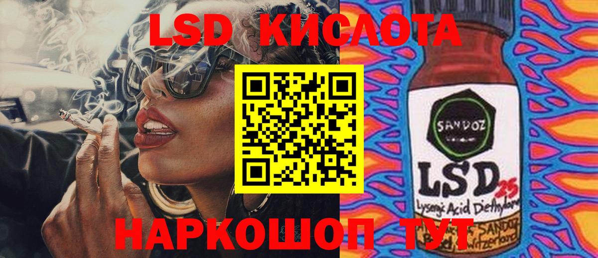 ЛСД экстази кислота  ЛСД экстази  Владивосток  Лсд 25 экстази кислота  Вход с VPN 