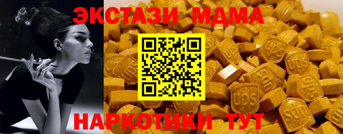 MDMA VHQ  MDMA  Владивосток  MDMA VHQ  Вход с VPN 