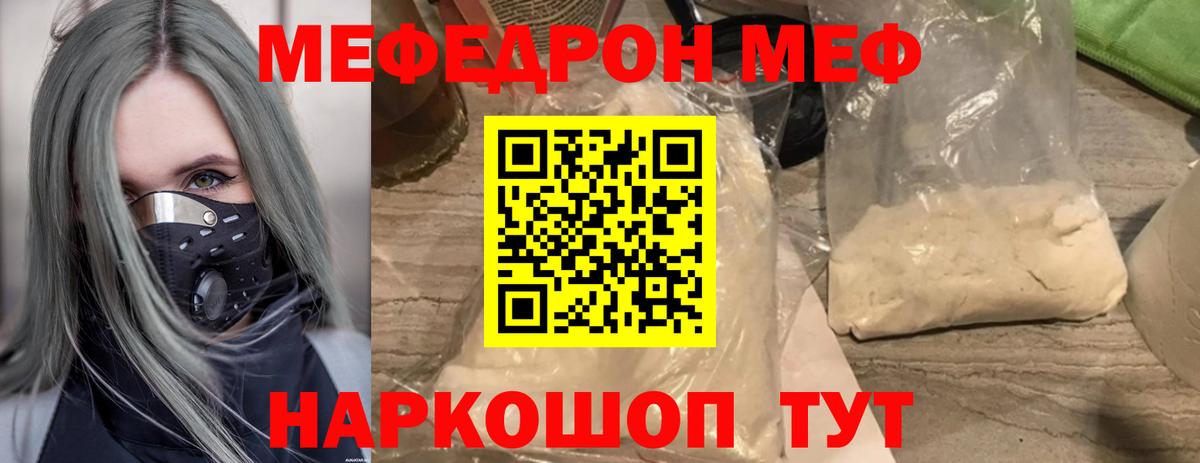 Мефедрон  Владивосток