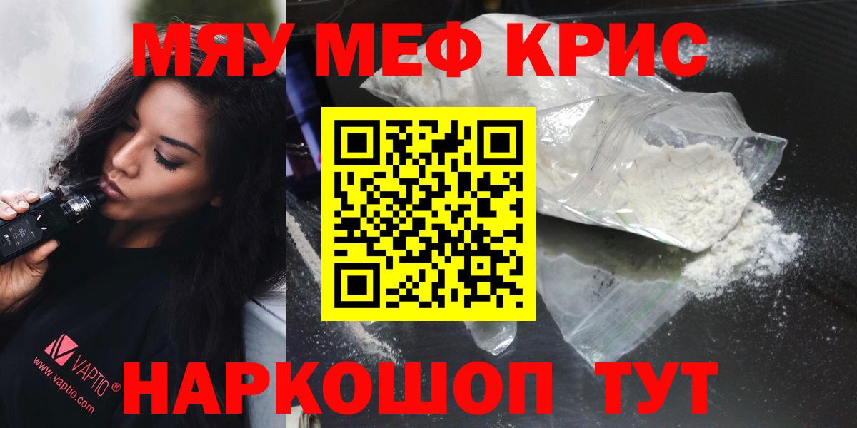 МЕФ  Вход с VPN  Владивосток  Мефедрон мяу мяу 