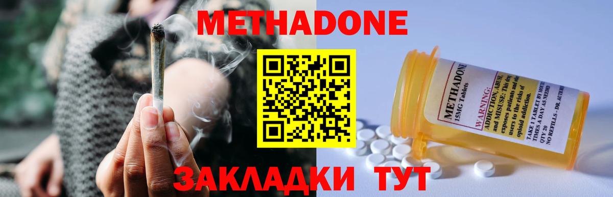 Метадон мёд  Вход с VPN  Владивосток 