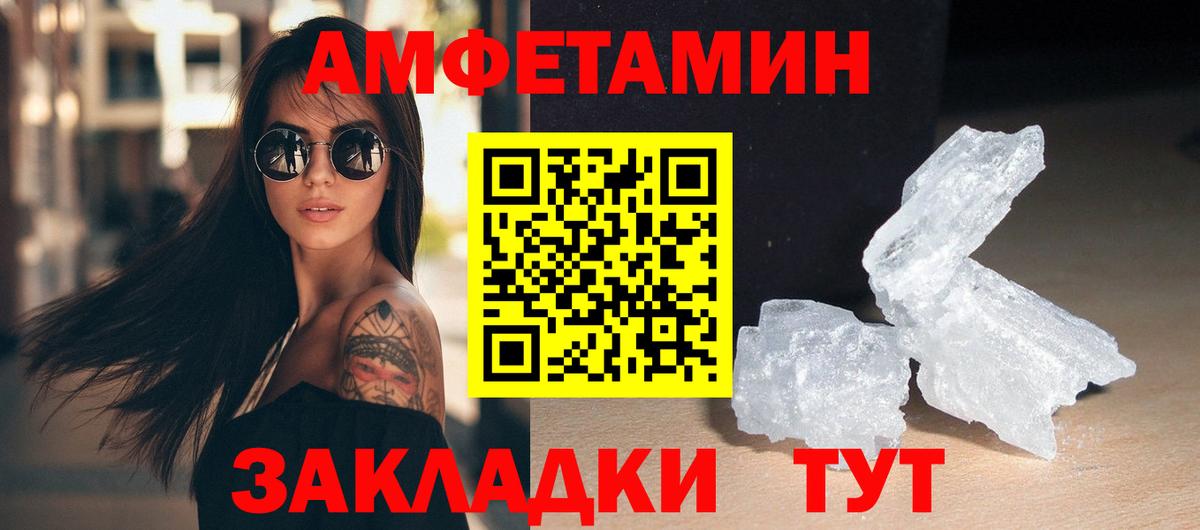 МЕТАМФЕТАМИН  Метамфетамин витя  Вход с VPN  Владивосток 
