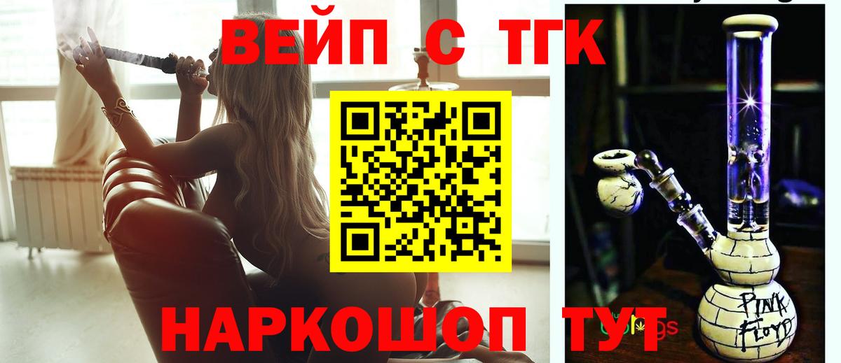 Дистиллят ТГК жижа  Вход с VPN  Владивосток 